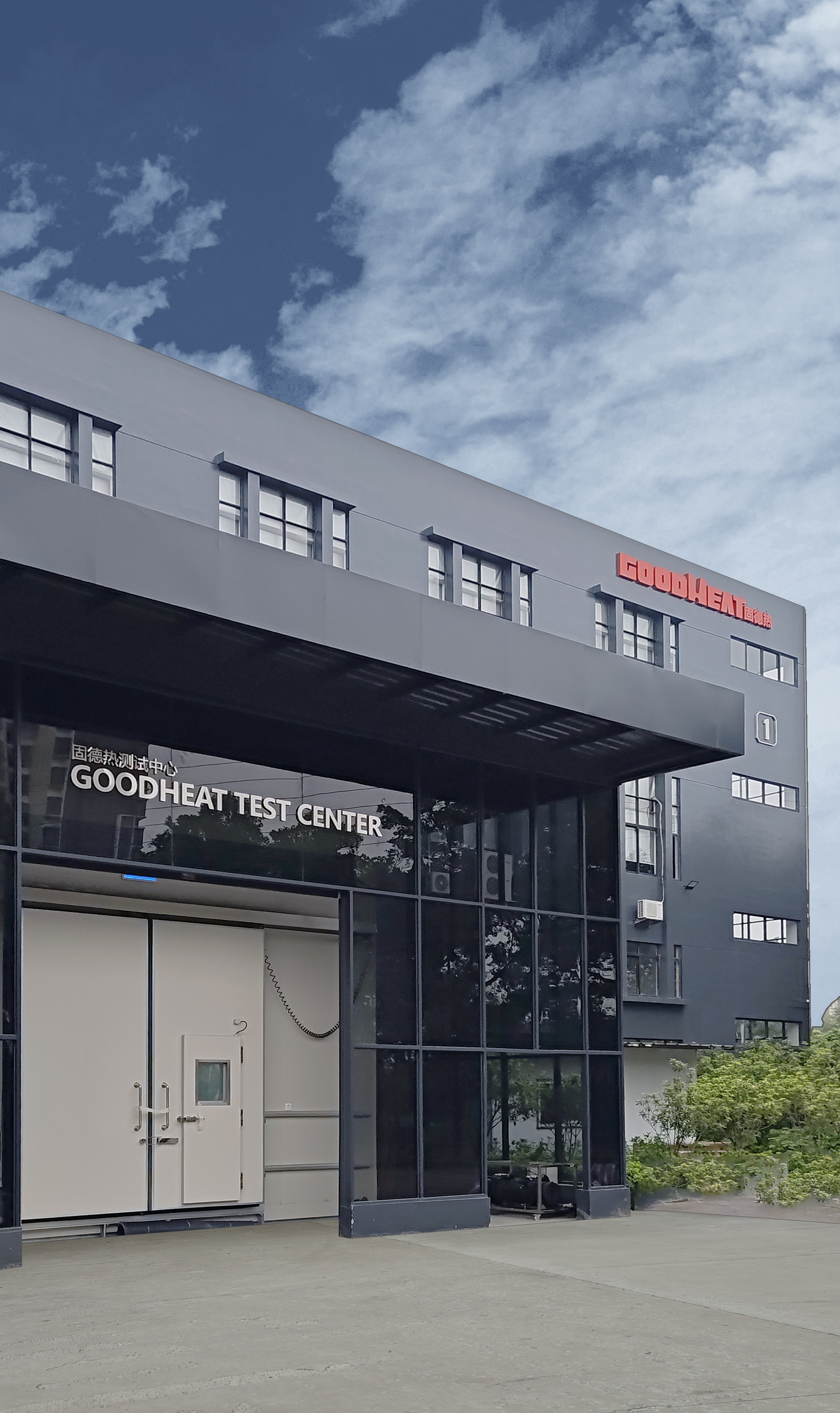 Exterior of the GOODHEAT Test Center with branded signage above the entrance